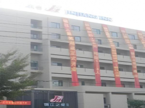 Jinjiang Inn Wuhu High-Speed Railway Station West Square